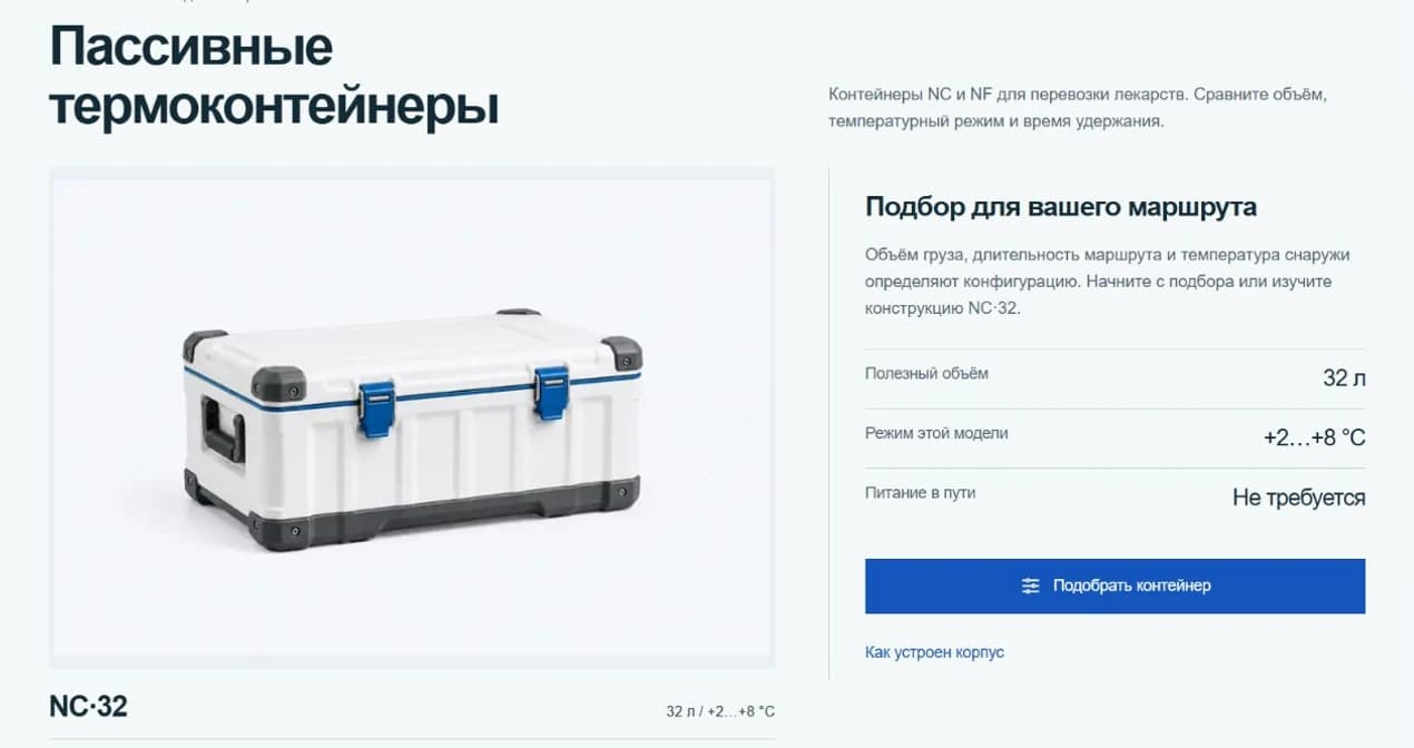 НОРДКАССЕТА — Каталог оборудования