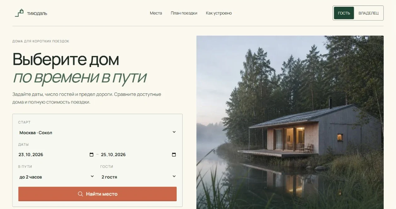 Интерфейс Тиходаль